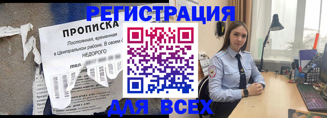 временная регистрация адрес в Жуковском